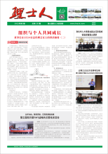 第3期《leyu.乐鱼人》