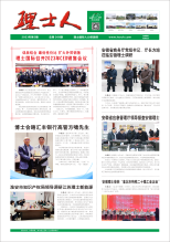 第3期《leyu.乐鱼人》